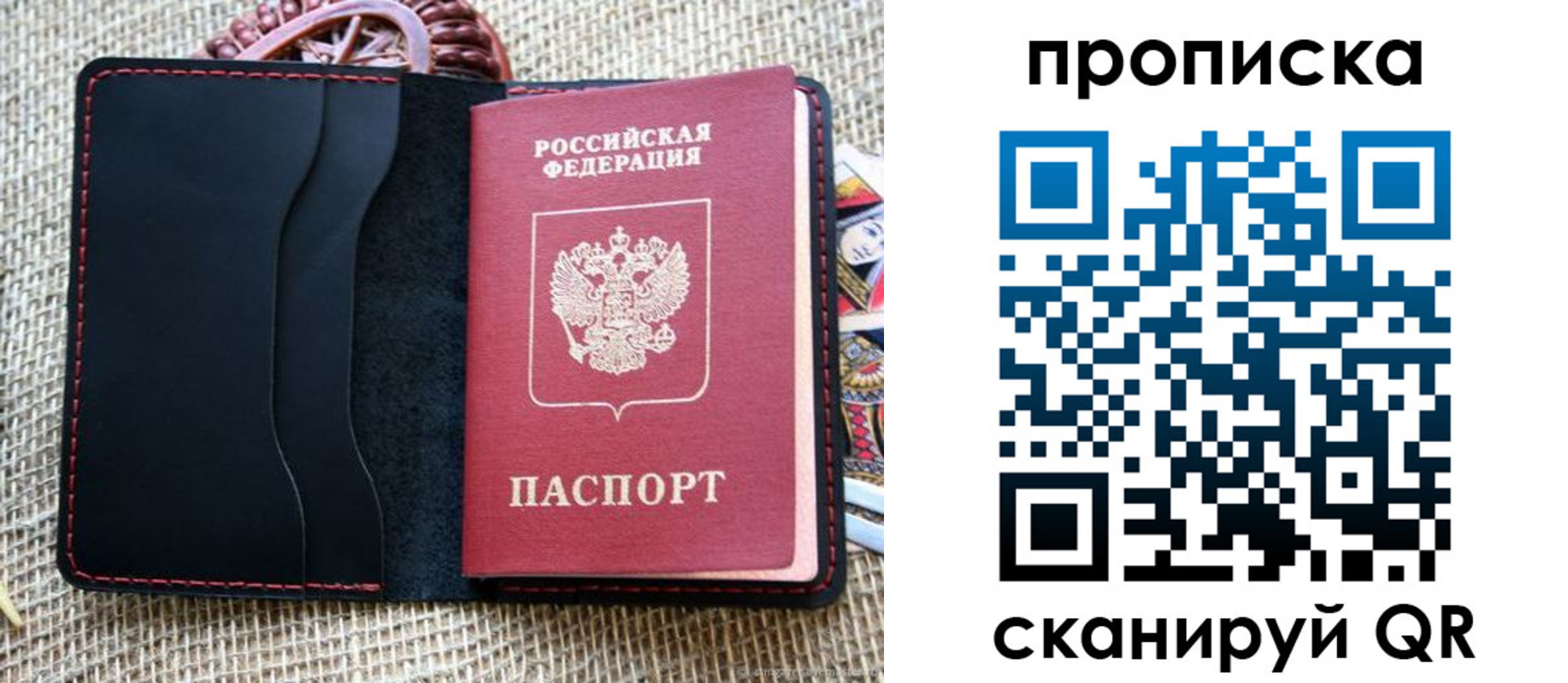 регистрация в Орске