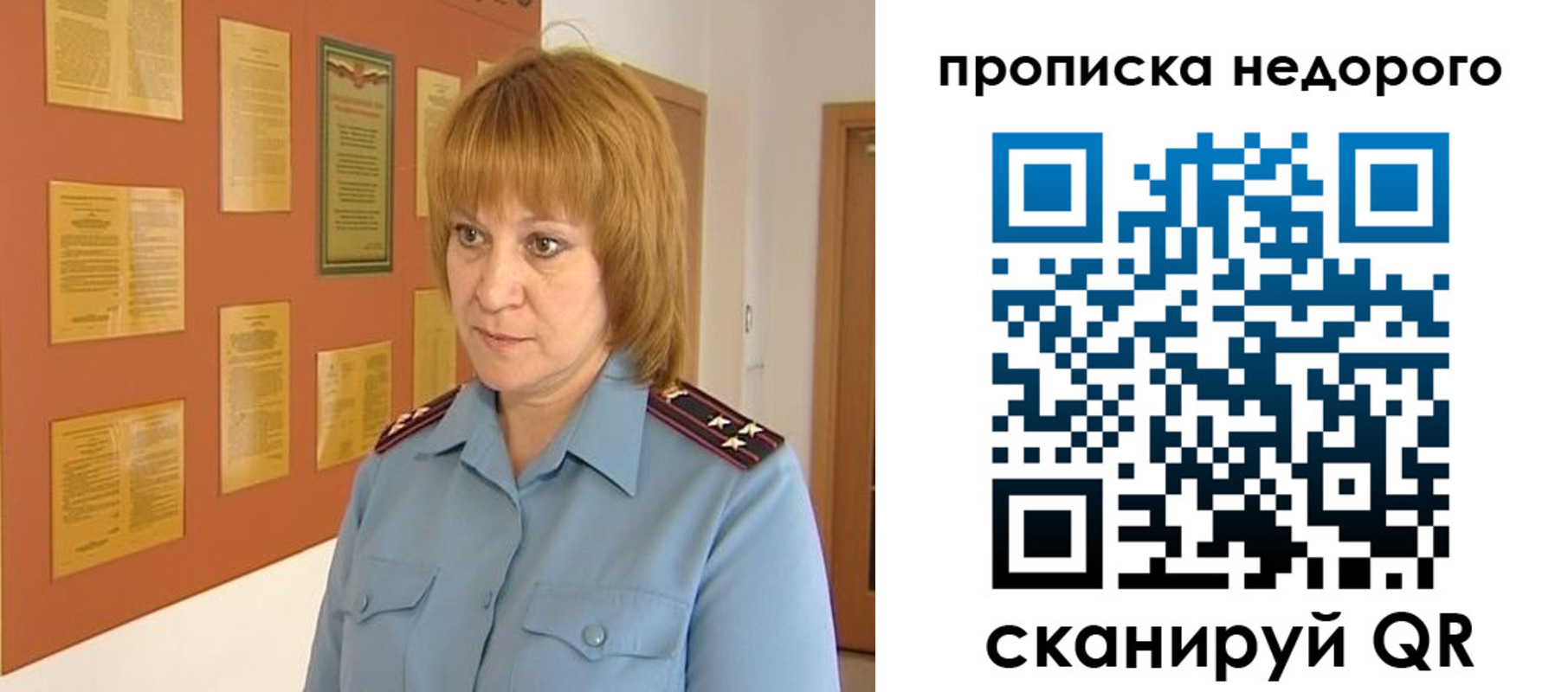 временная регистрация 2025 в Орске