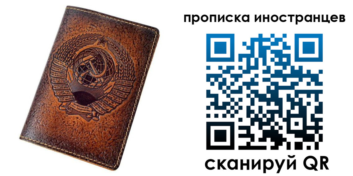 временная регистрация в квартире в Орске