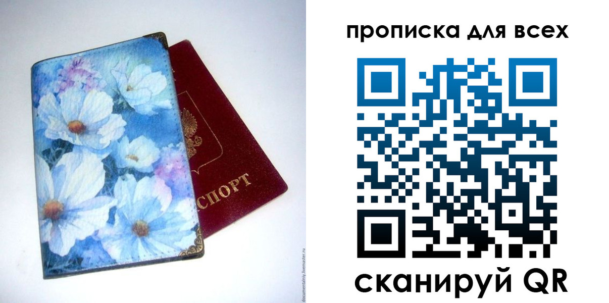 временная регистрация поиск в Орске
