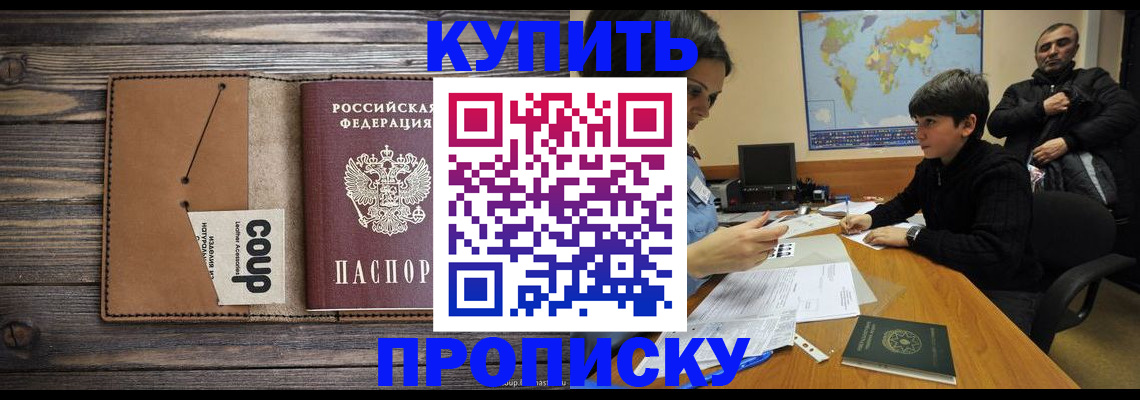регистрация для дет. сада в Орске